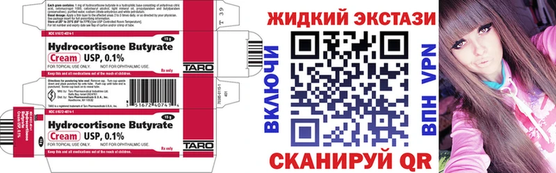 Бутират жидкий экстази  Феодосия 